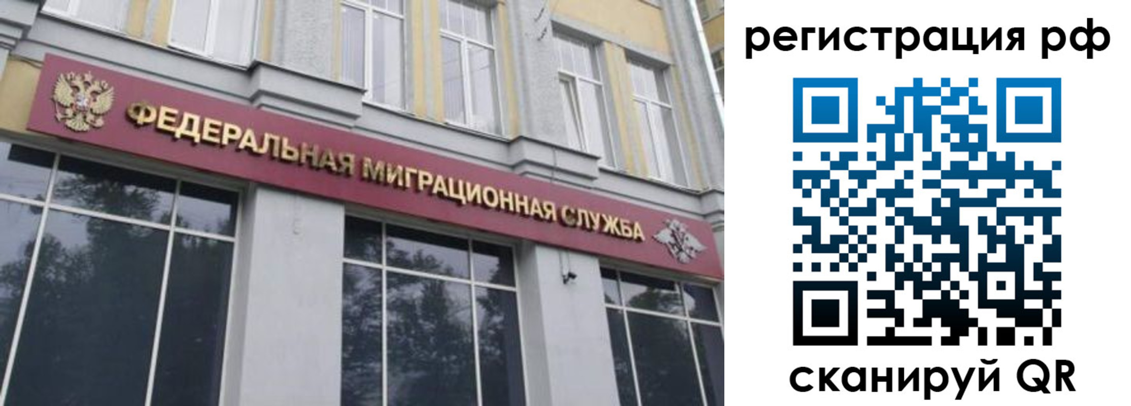 прописка законно в Аткарске