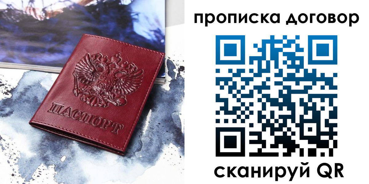 прописка поиск в Аткарске