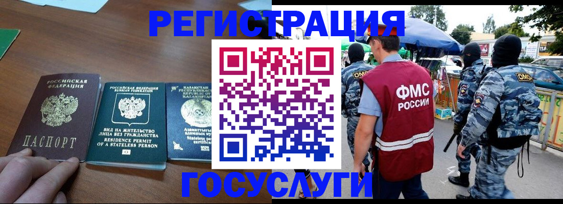 временная регистрация 2025 в Аткарске