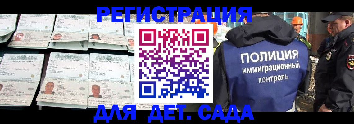 прописка паспорт в Аткарске