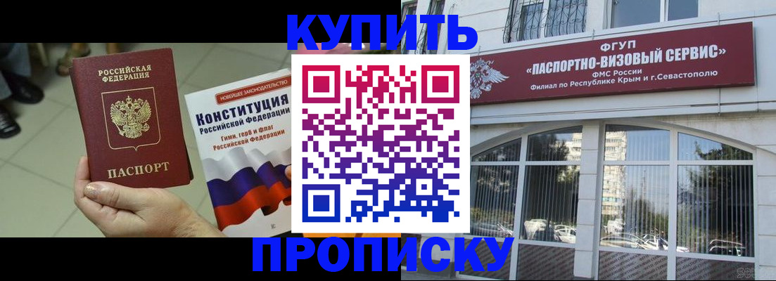 временная регистрация в Аткарске