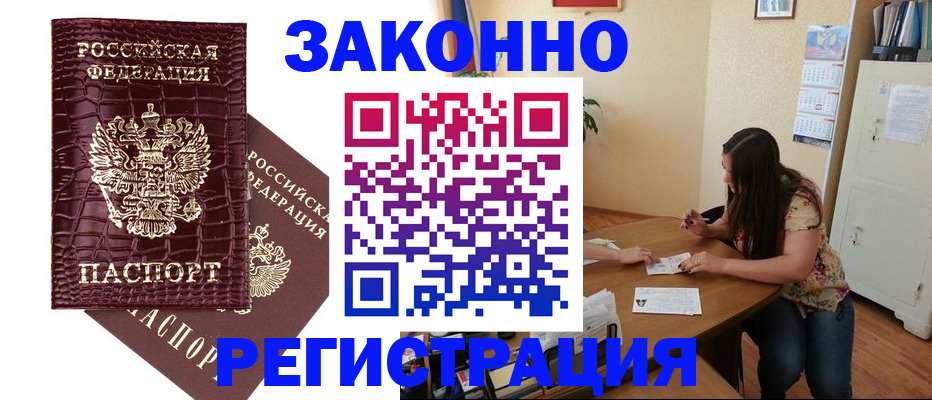 миграционный учет в Аткарске