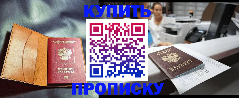 временная регистрация для школы в Аткарске