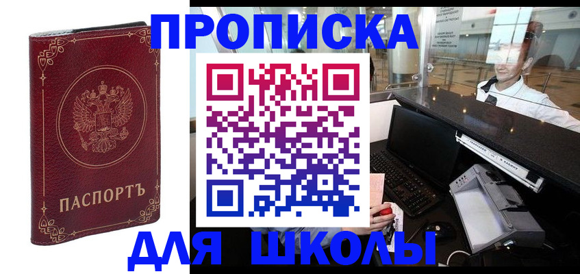 временная регистрация законно в Аткарске