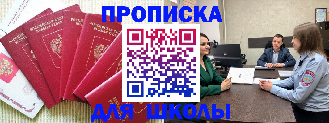 временная регистрация госуслуги в Аткарске