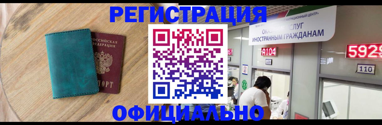 прописка 2025 в Аткарске