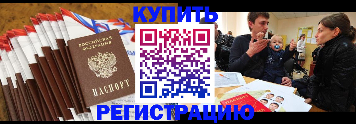 миграционный учет в Аткарске
