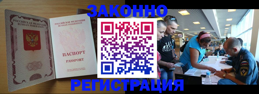 временная регистрация надежно в Аткарске