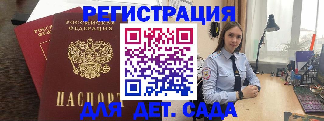 где прописаться в Аткарске